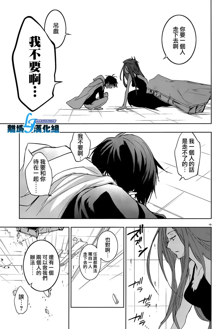 57话 第21页