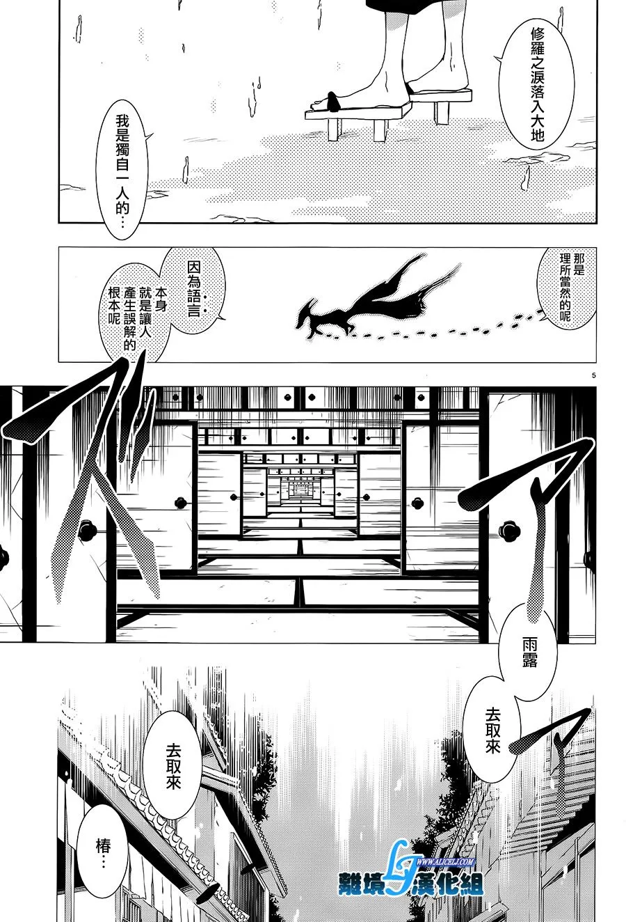 58话 第8页