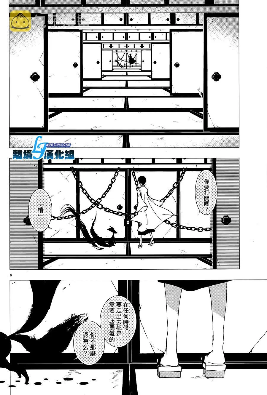 58话 第9页