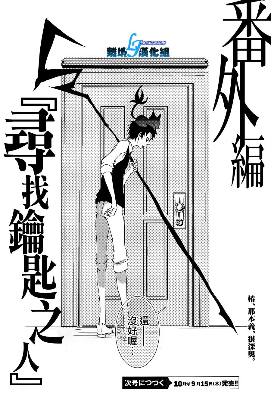 58话 第15页
