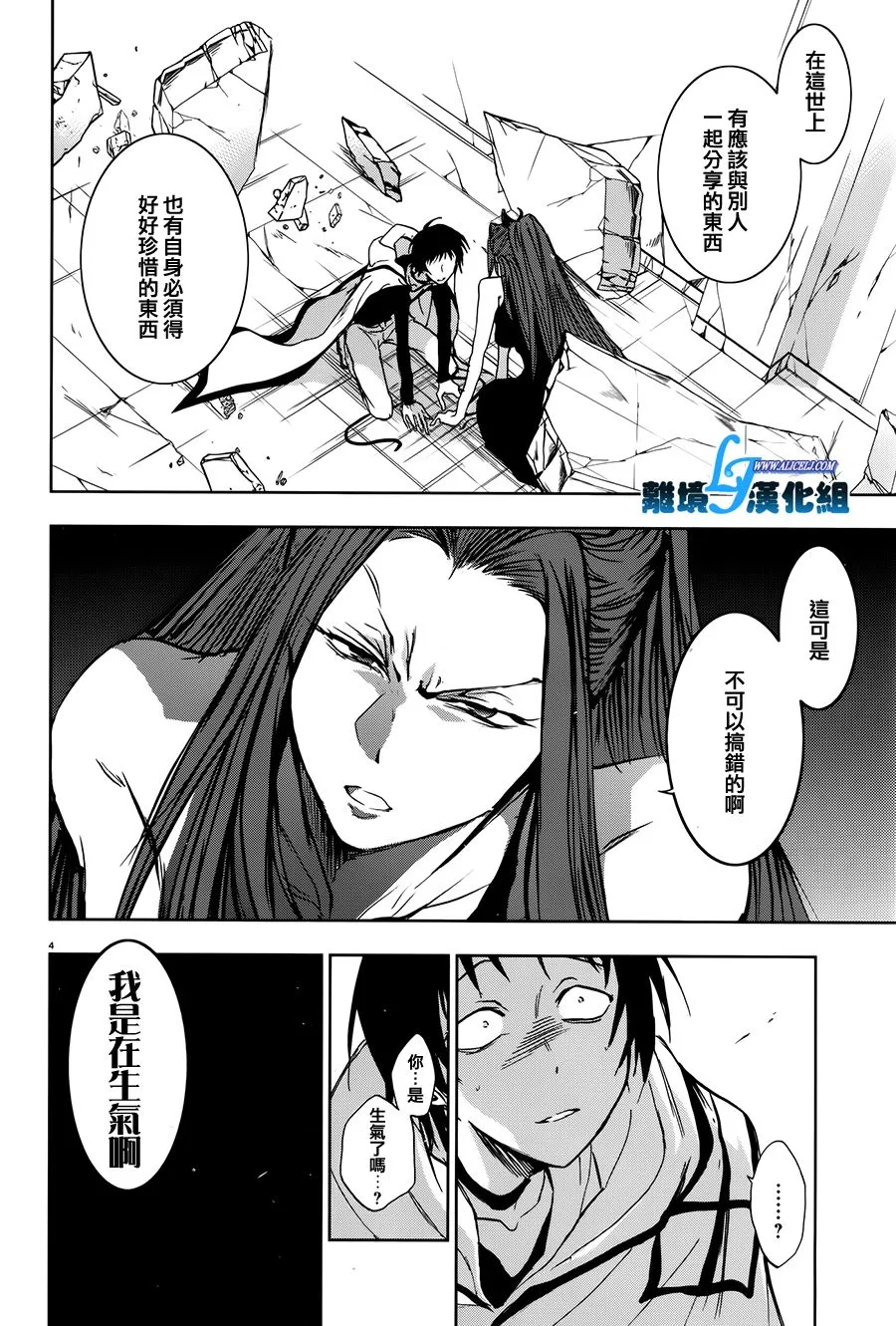 58话 第22页