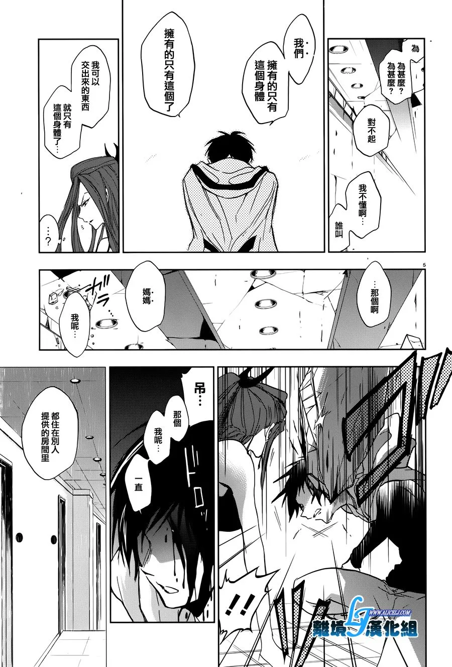 58话 第23页