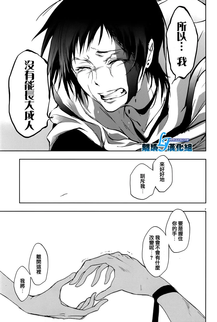 58话 第25页