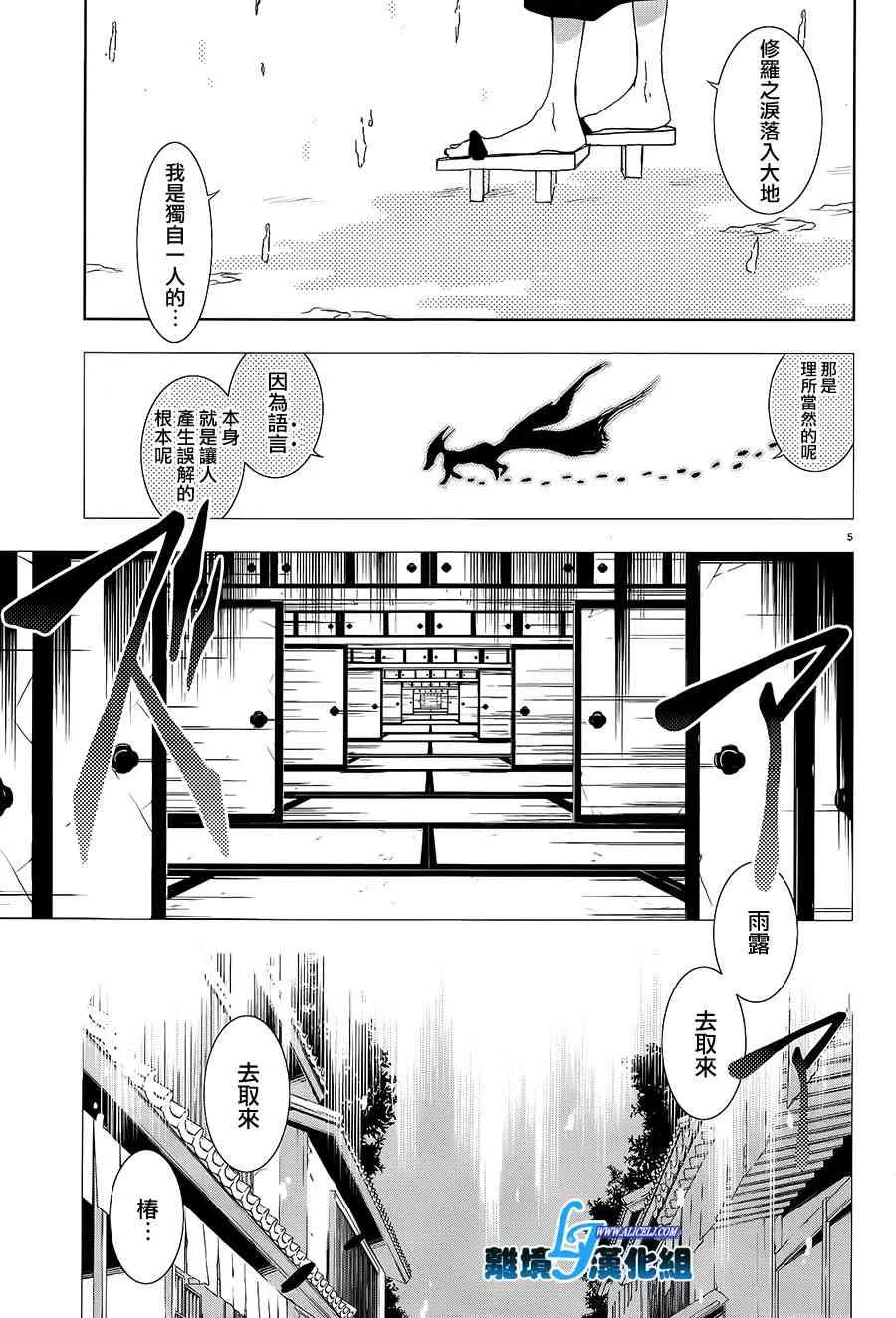 特别篇4 第8页