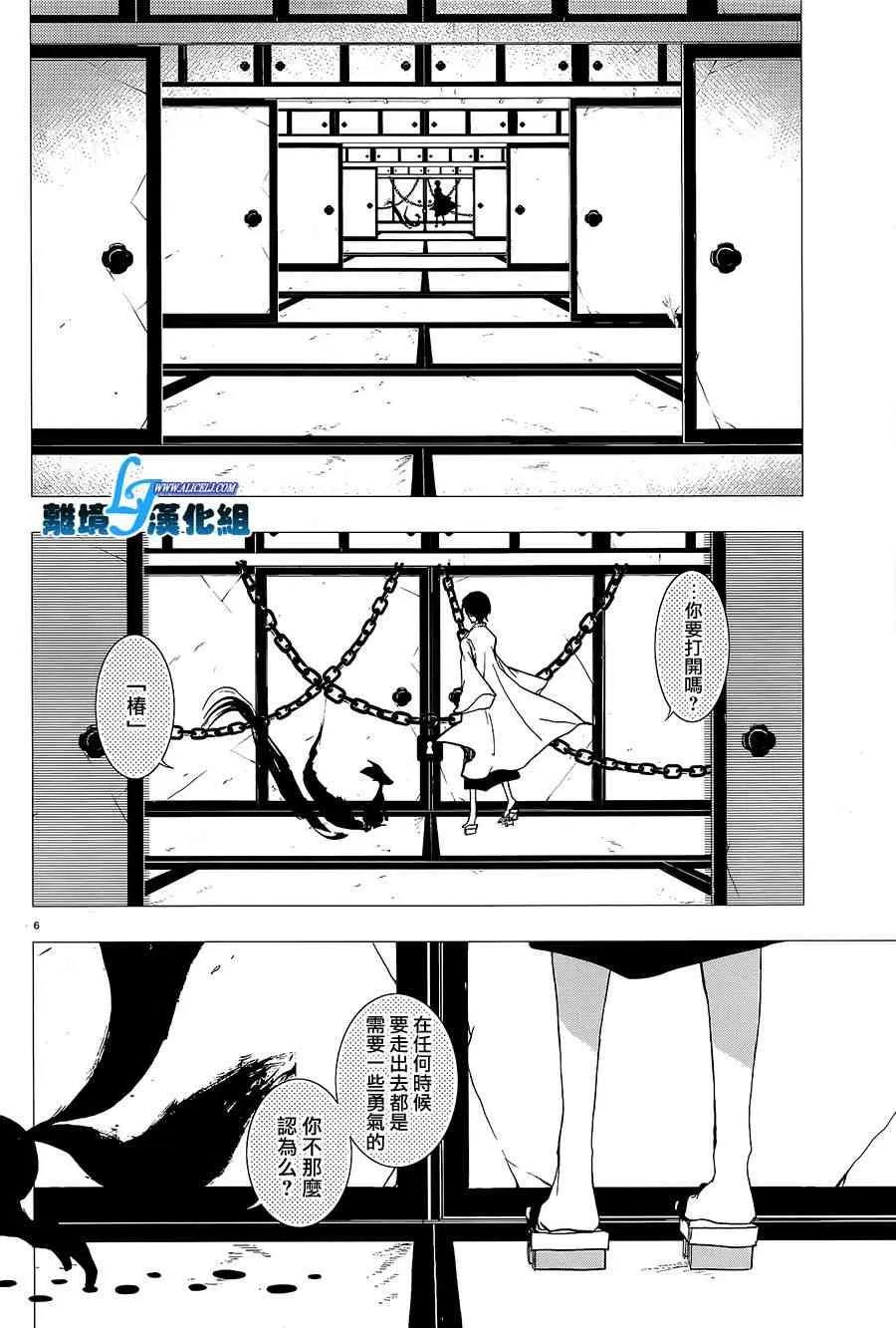 特别篇4 第9页