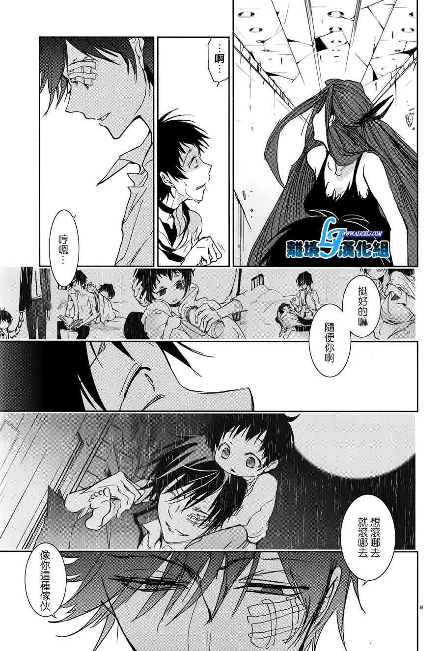 特别篇4 第27页
