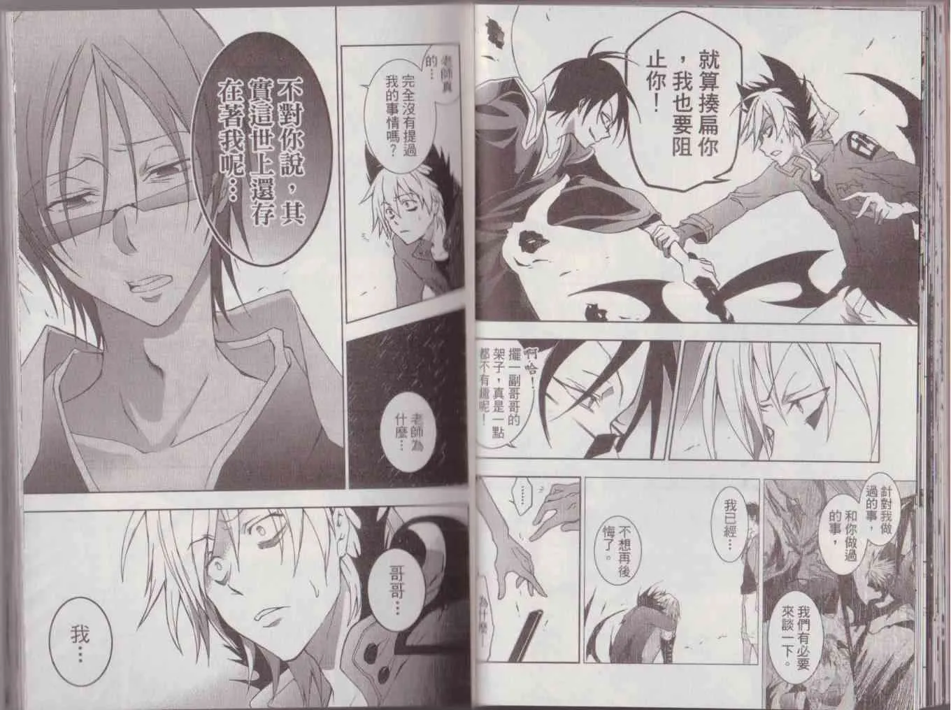 8卷 第26页