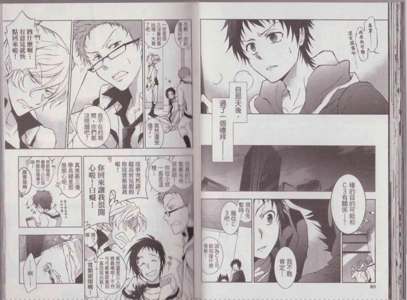 8卷 第44页