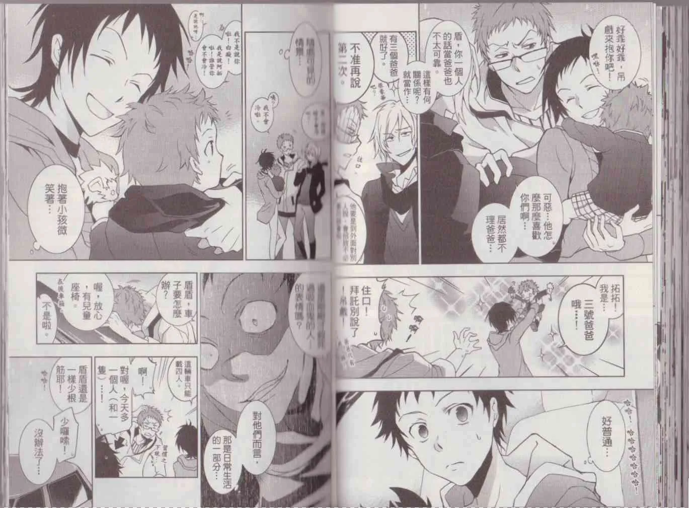 8卷 第71页
