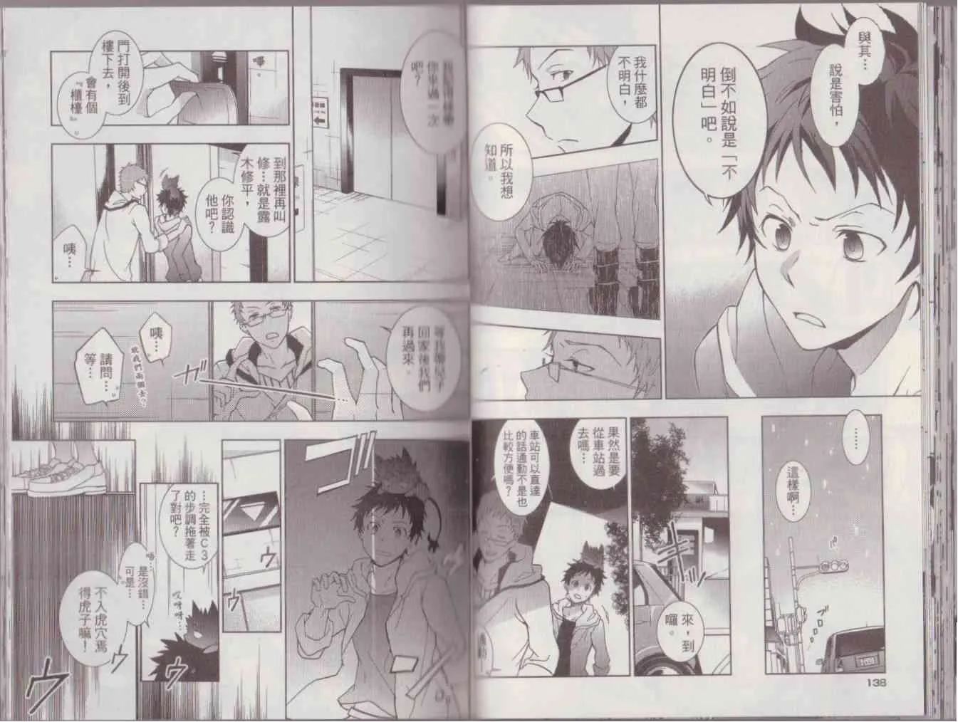 8卷 第73页