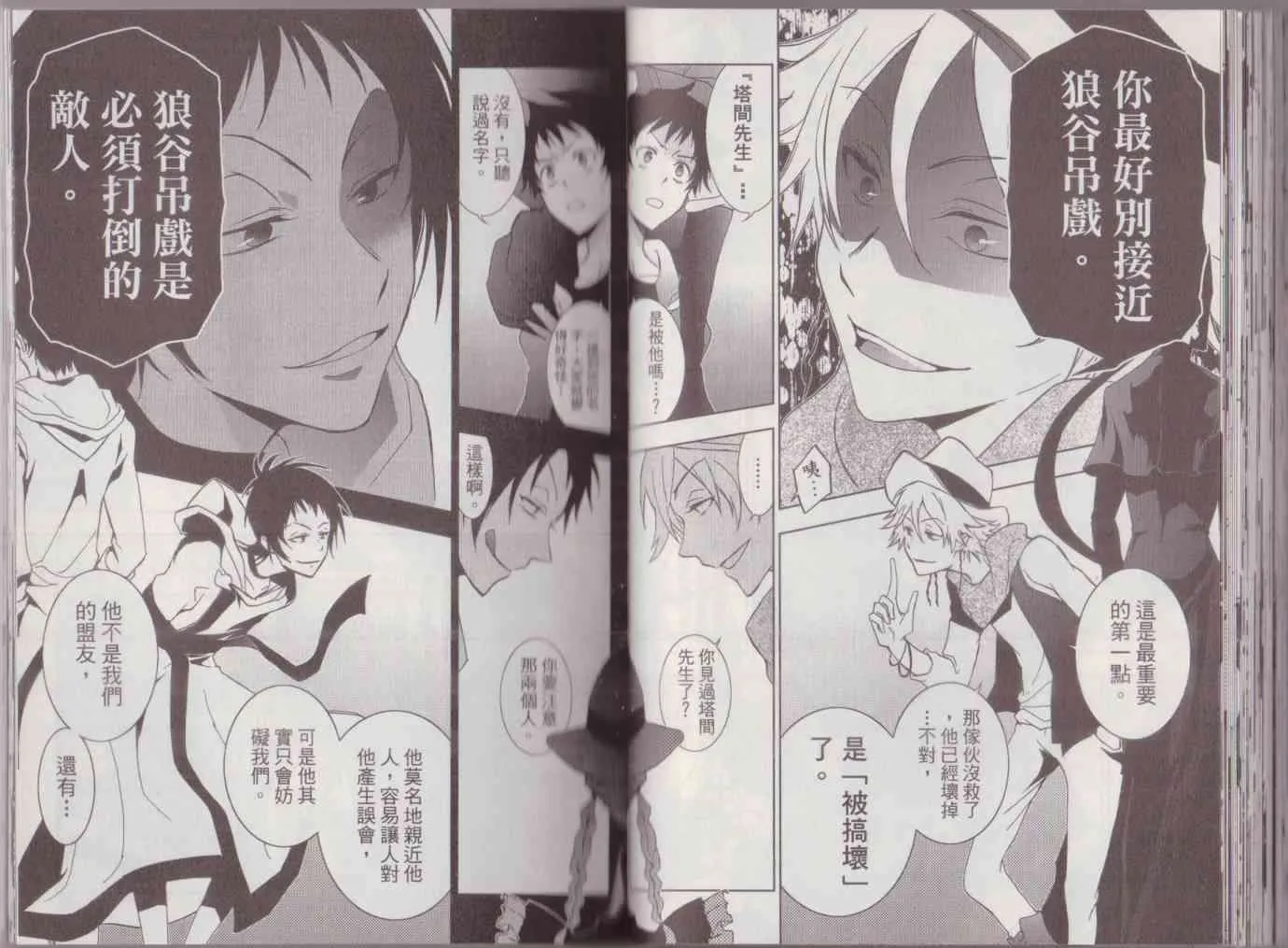 8卷 第77页