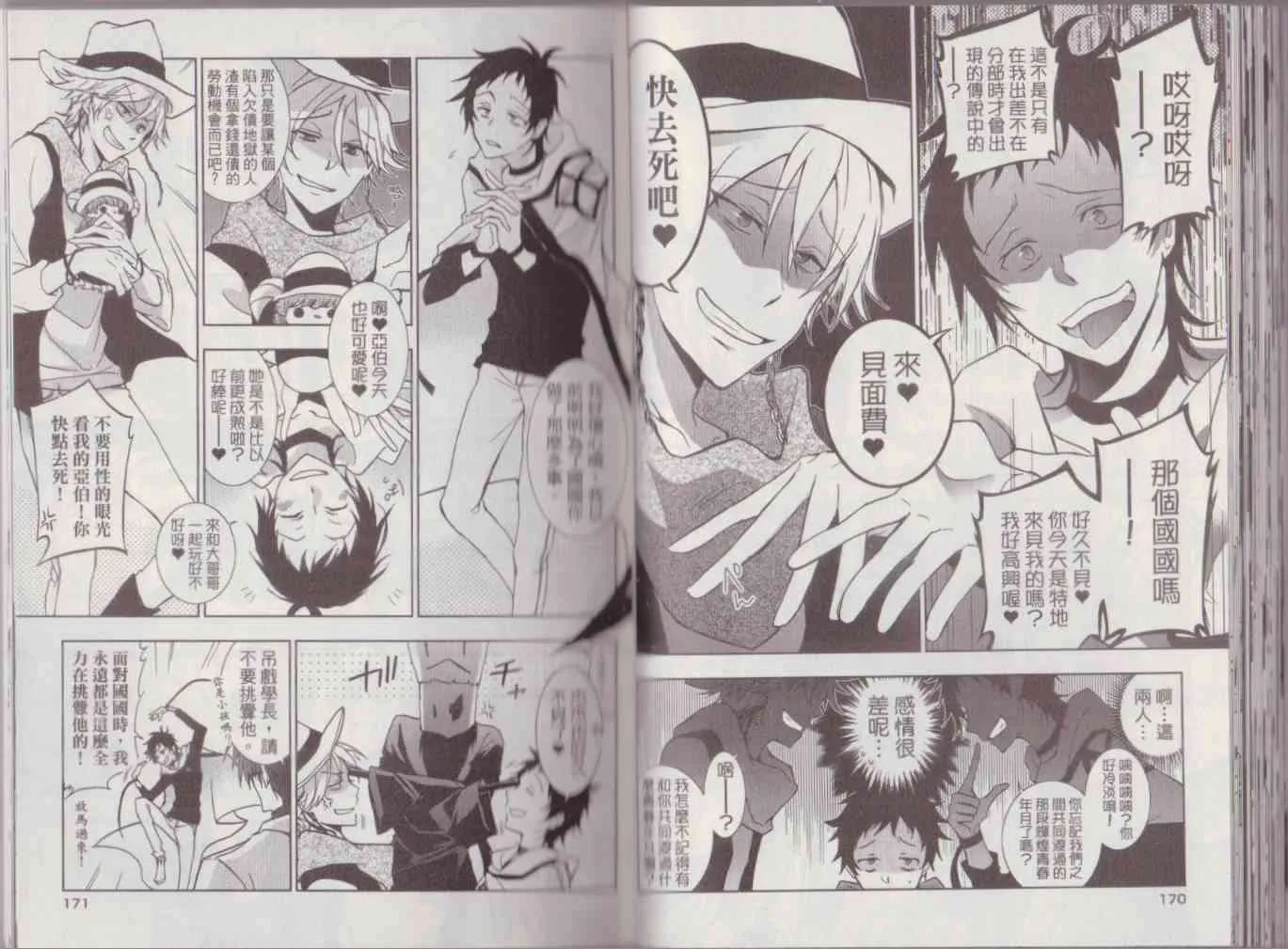 8卷 第89页
