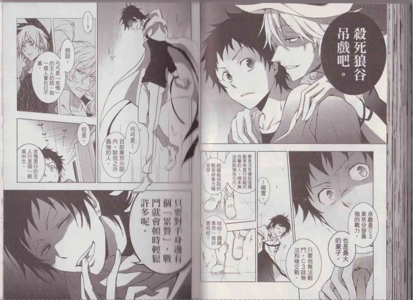 8卷 第92页