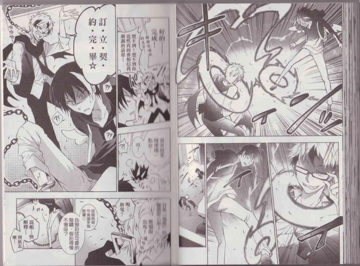 8卷 第97页