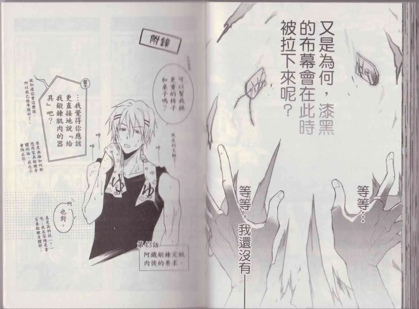 8卷 第99页