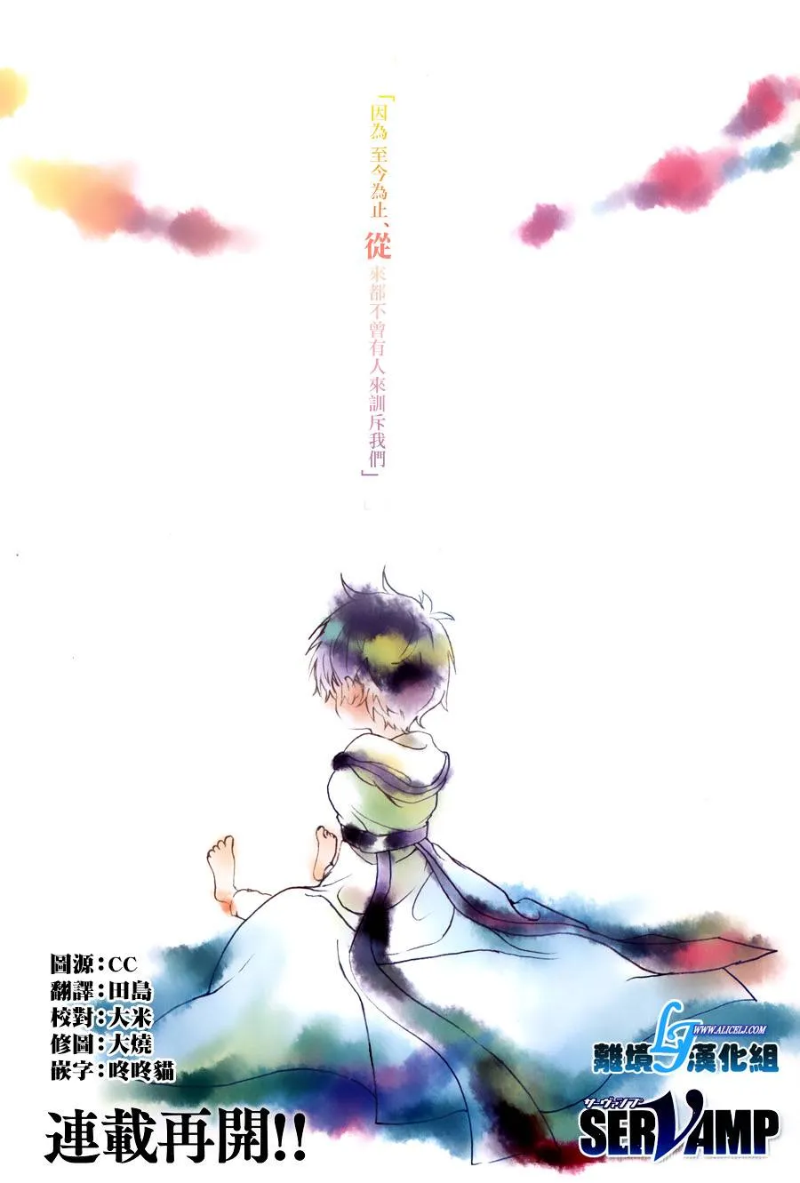59话 第2页