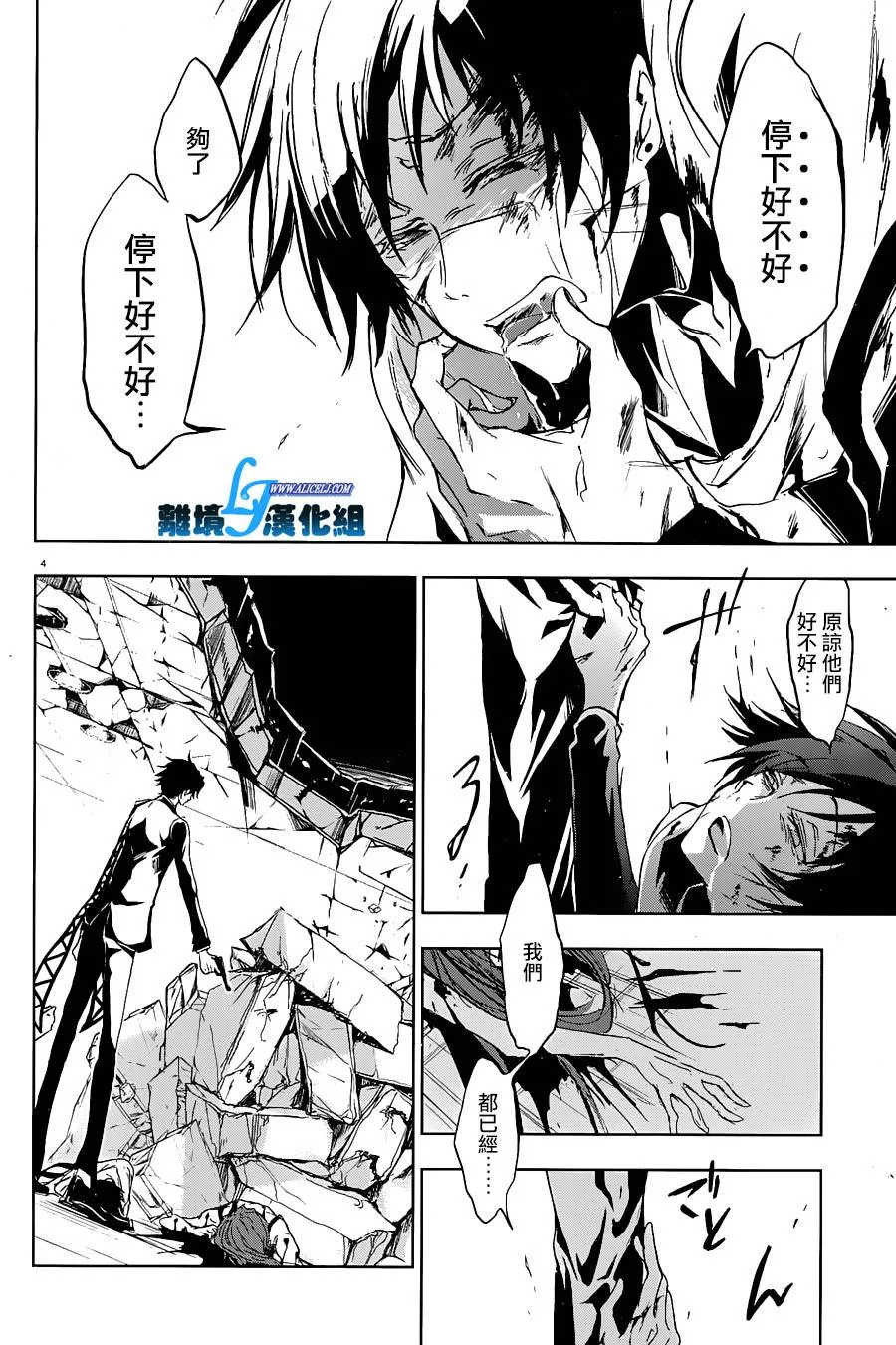 59话 第8页