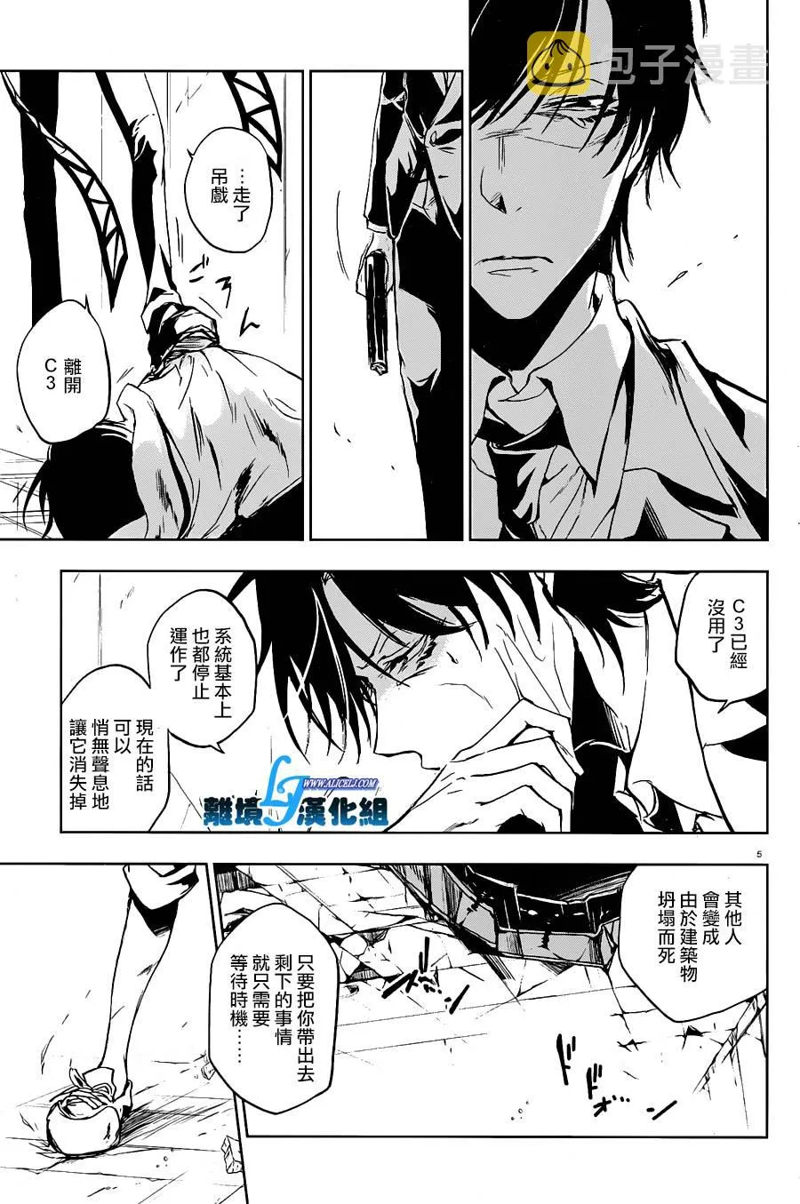 59话 第9页