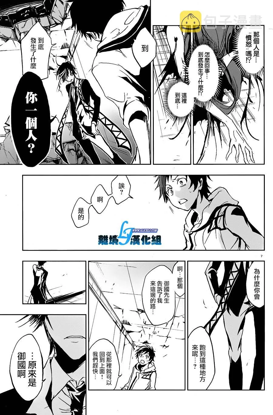 59话 第11页