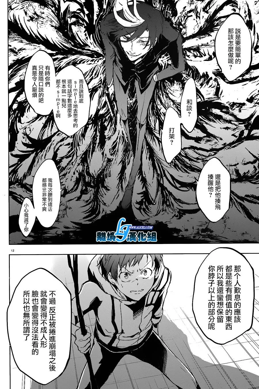 59话 第16页