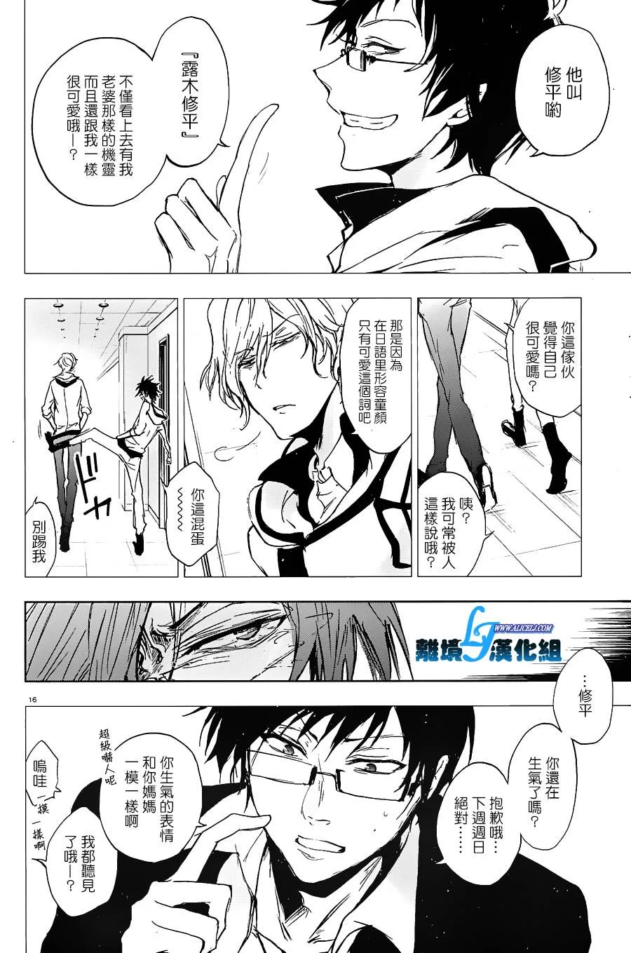 59话 第20页