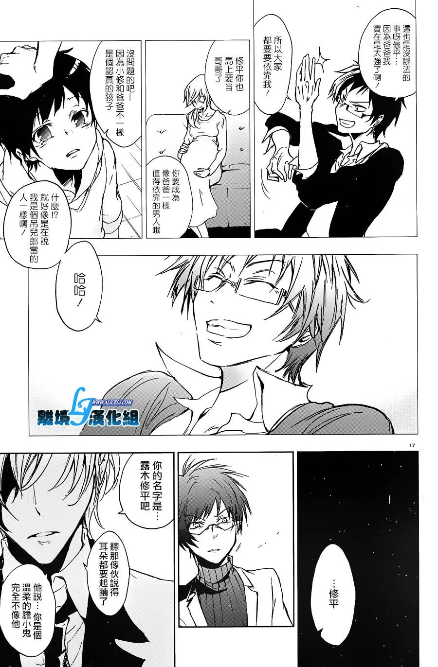 59话 第21页