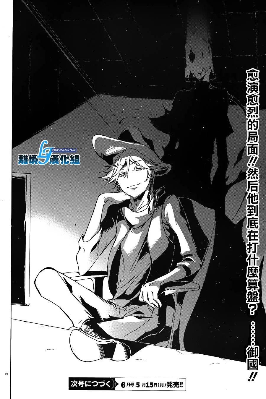 59话 第28页