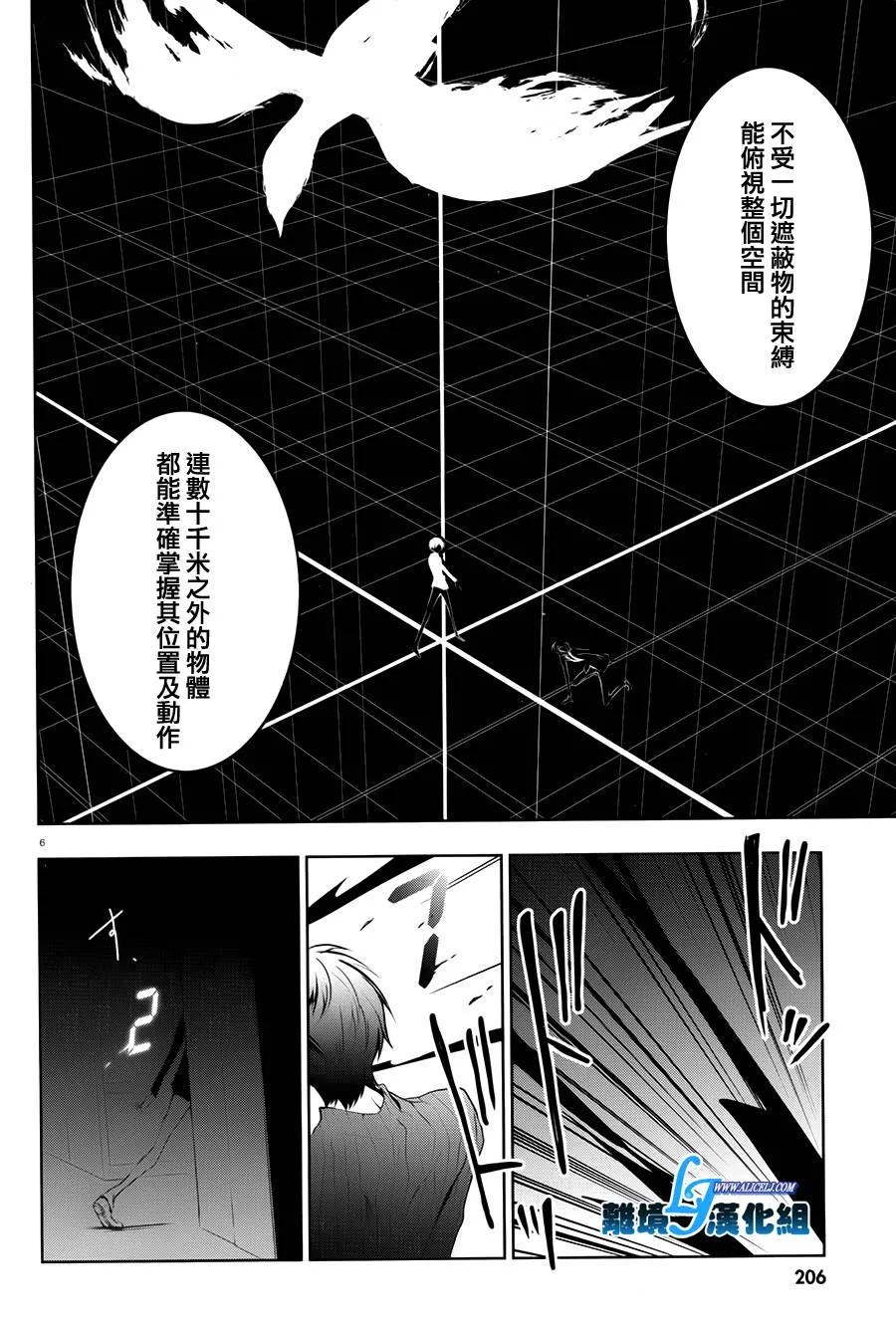 60话 第9页