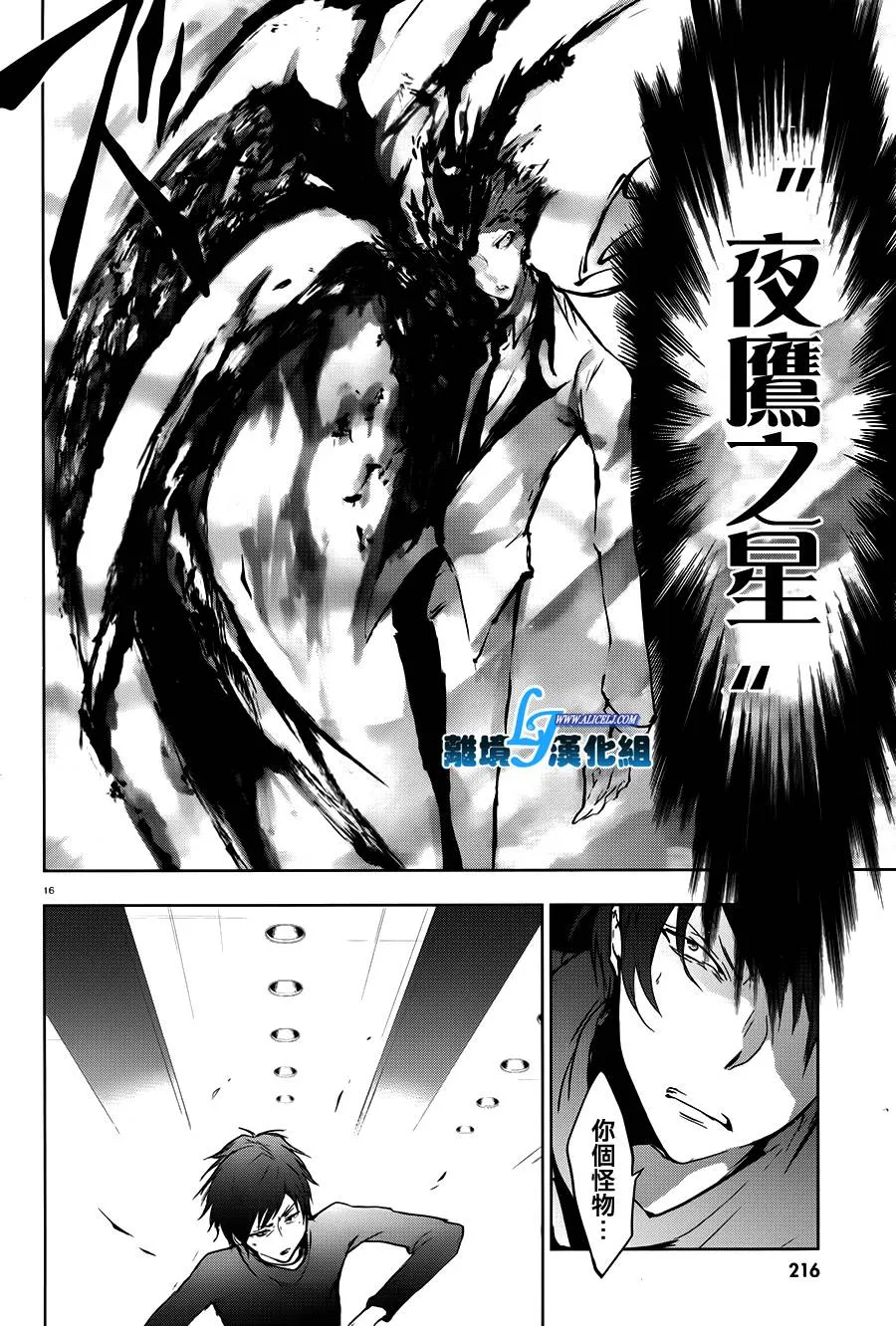 60话 第18页