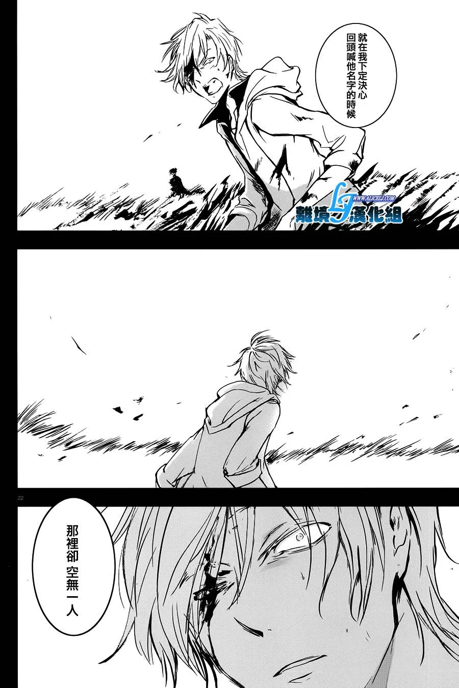 60话 第23页