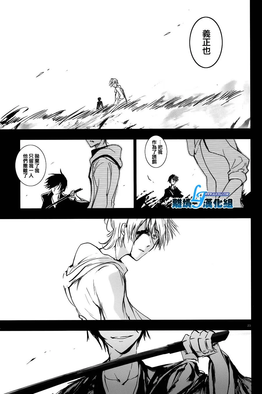 60话 第24页