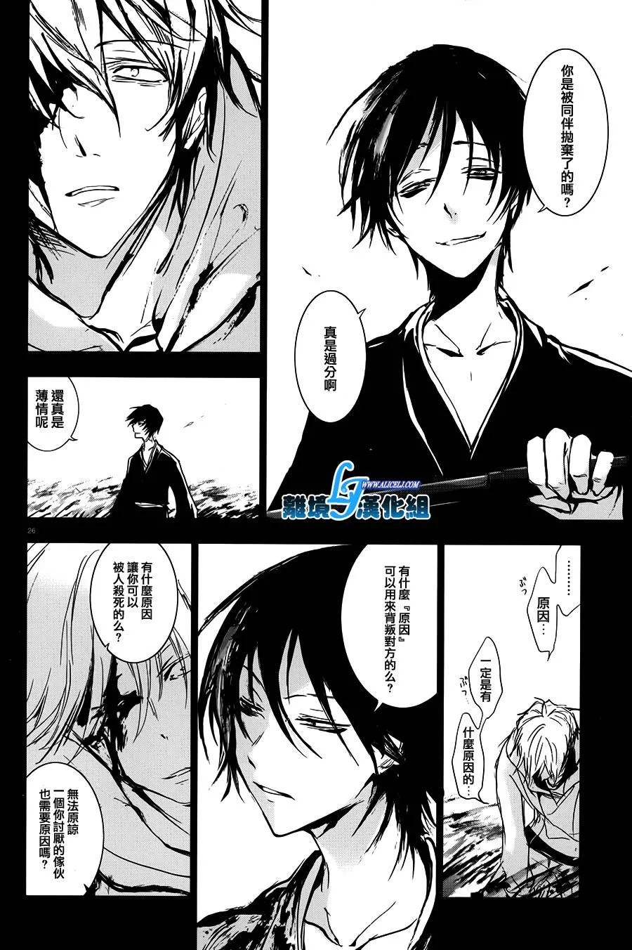 60话 第26页