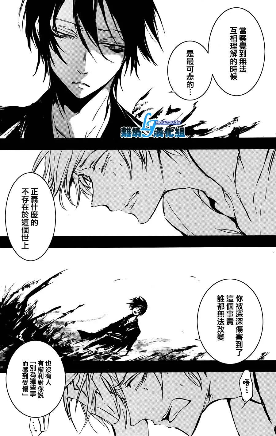 60话 第28页