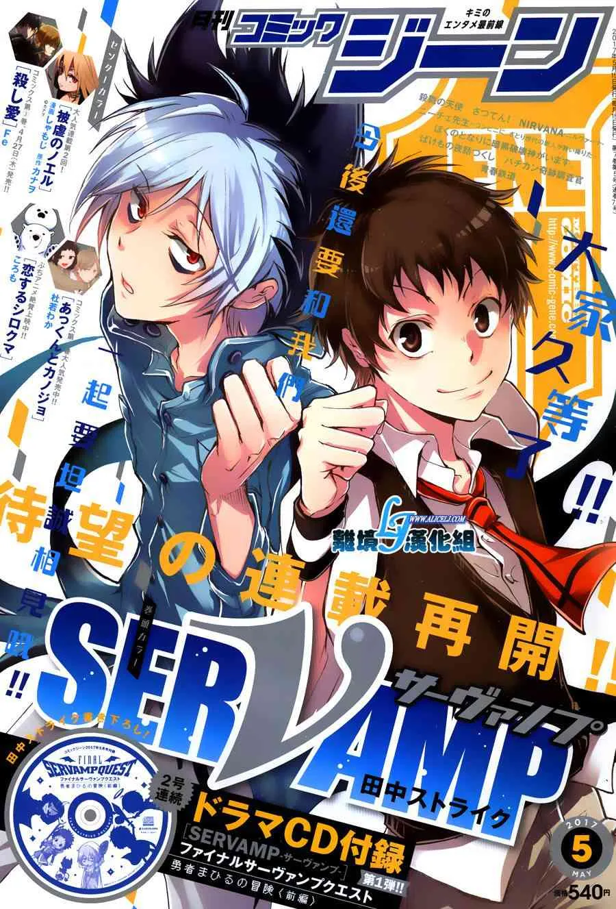 61话 第1页