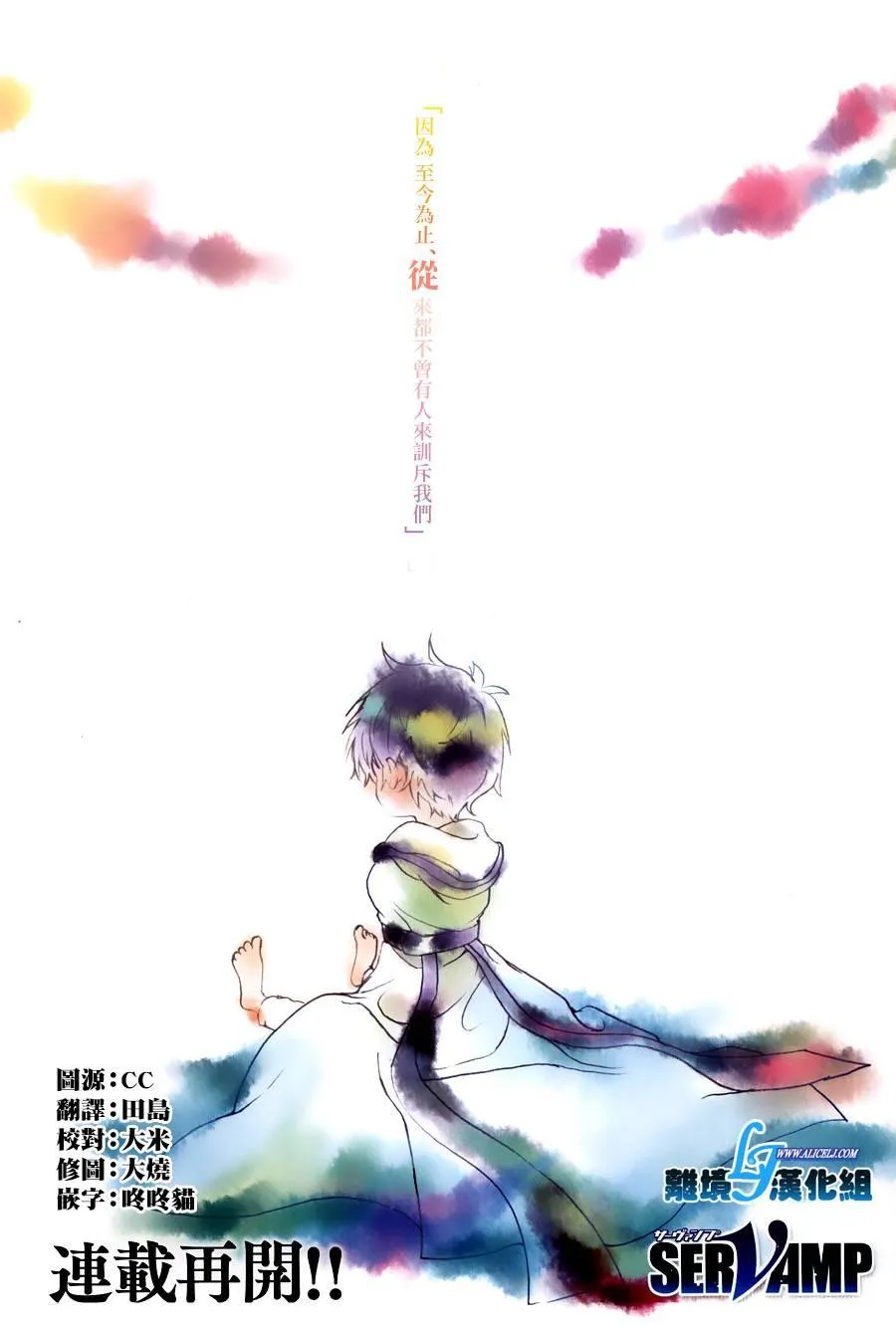 61话 第2页