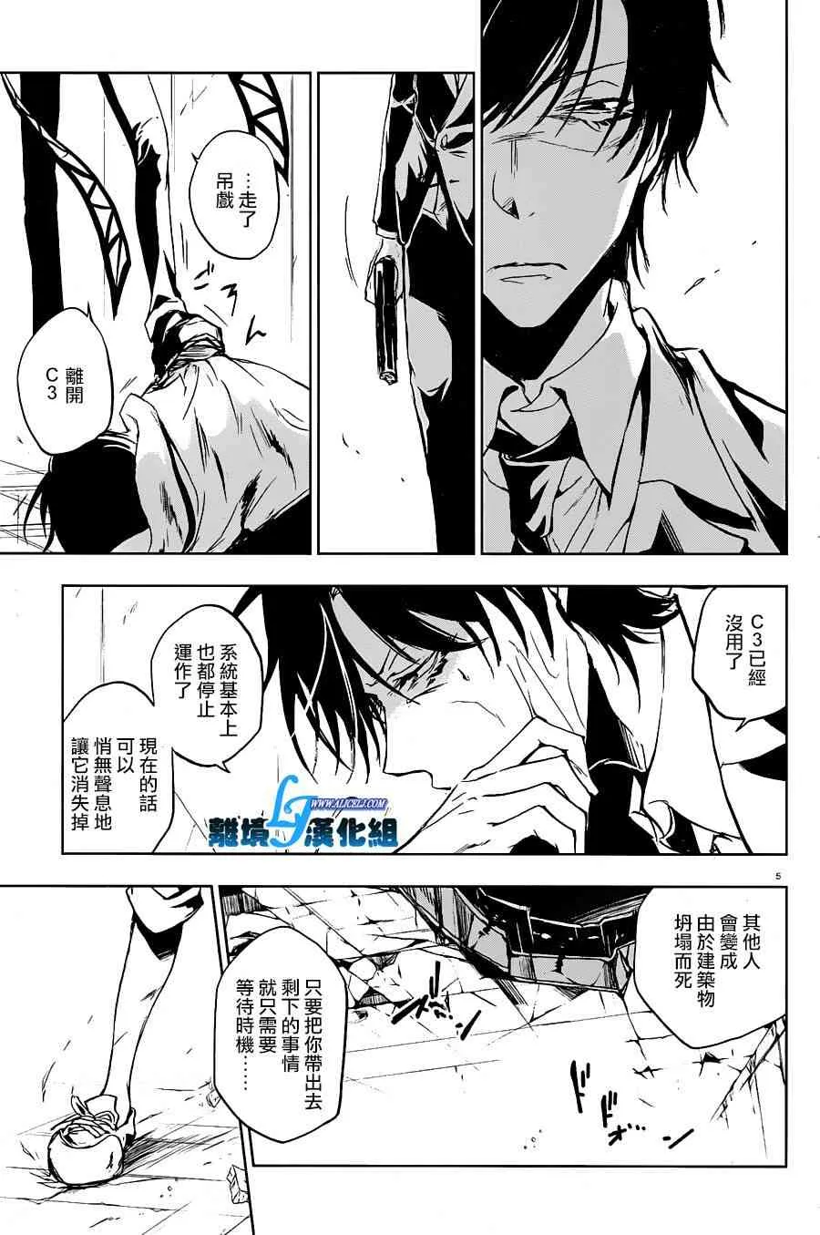 61话 第9页