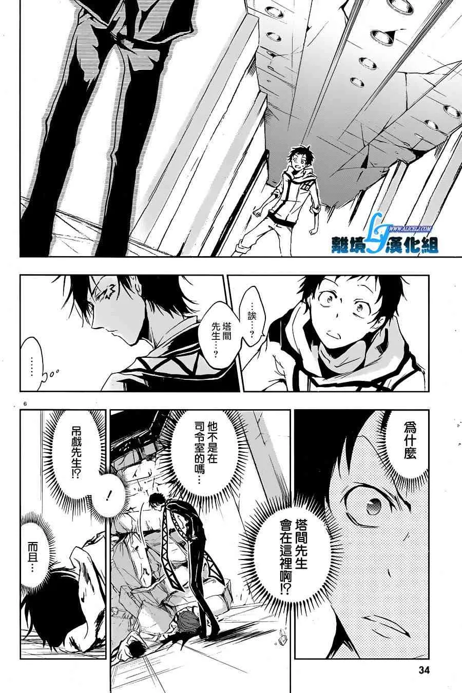 61话 第10页