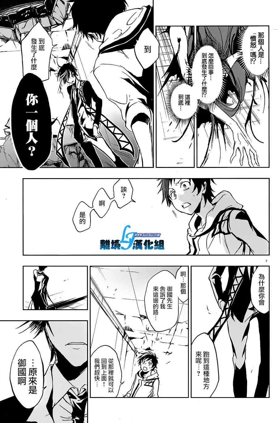 61话 第11页