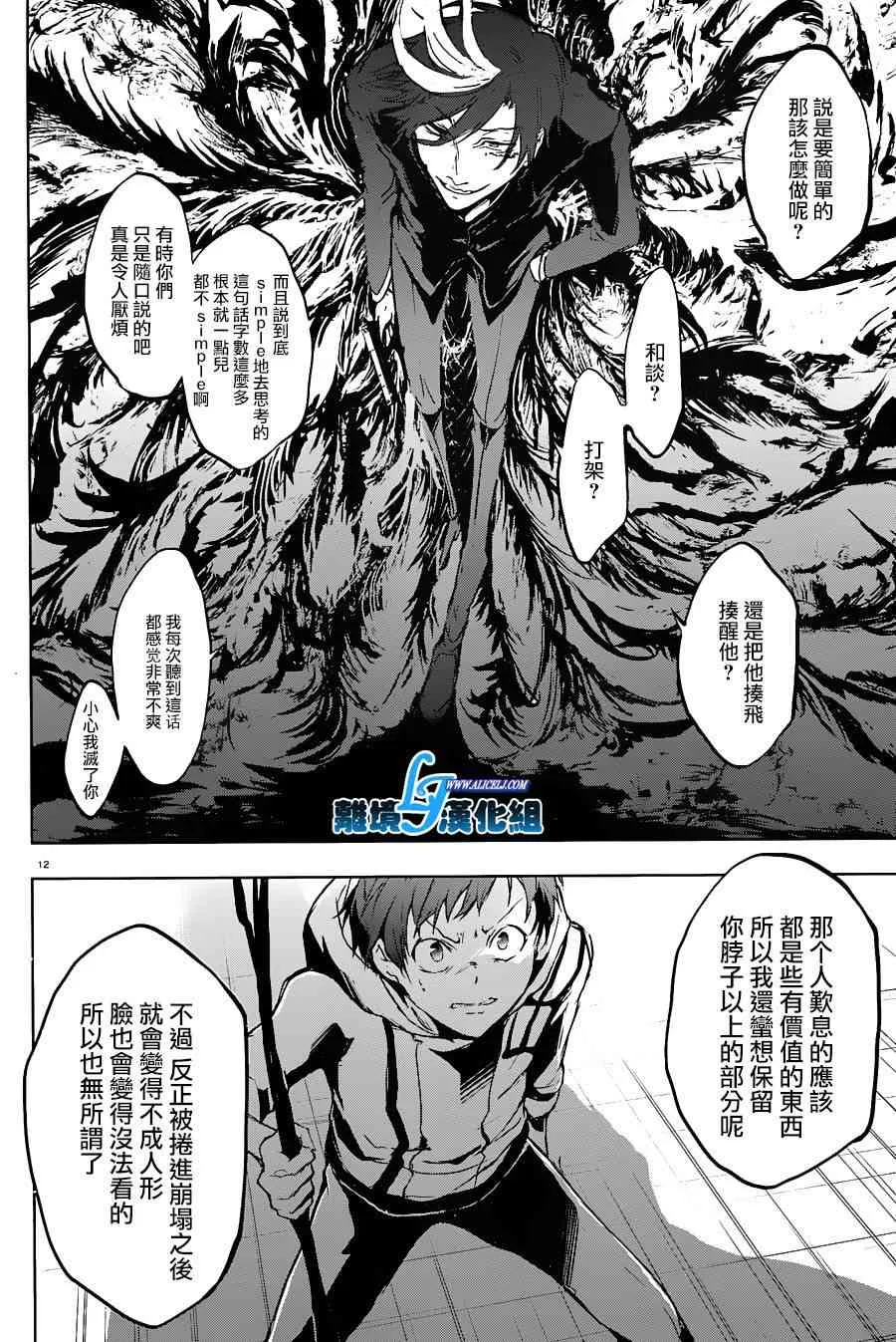 61话 第16页