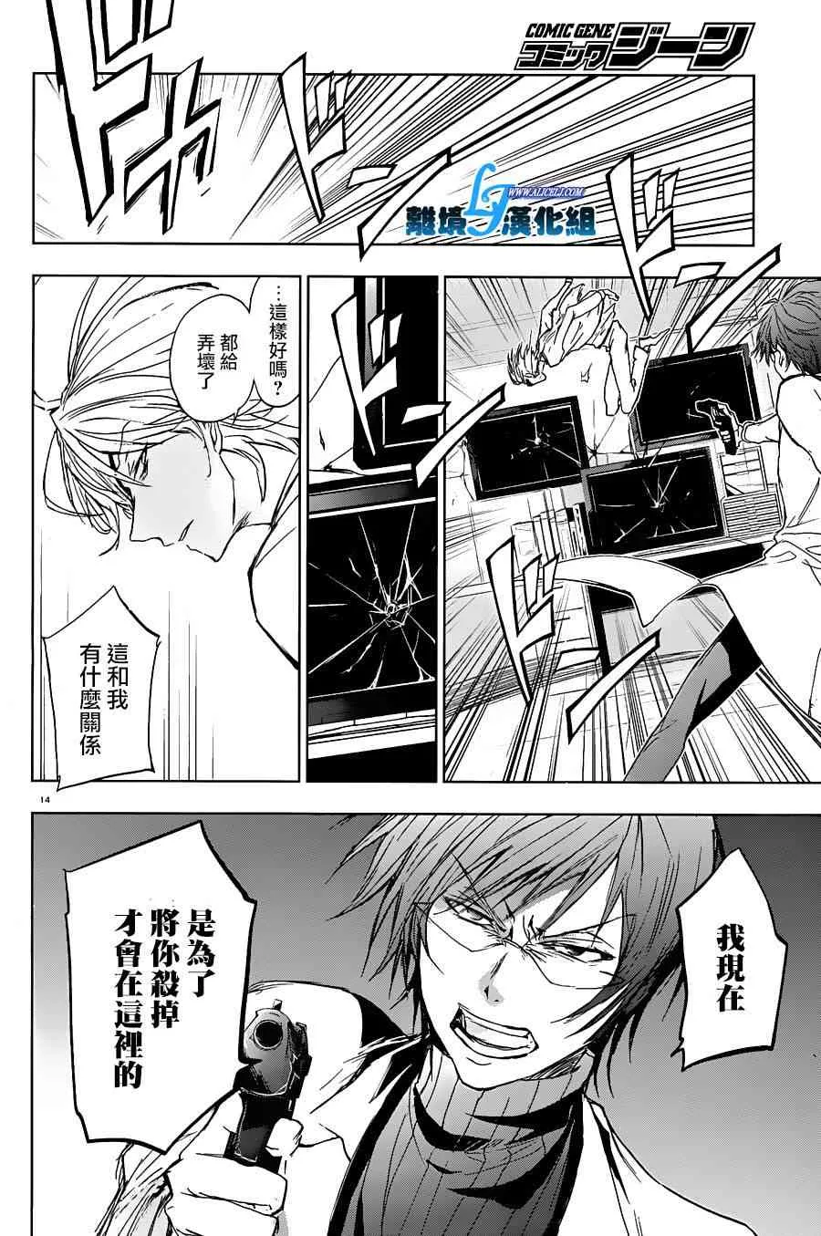 61话 第18页