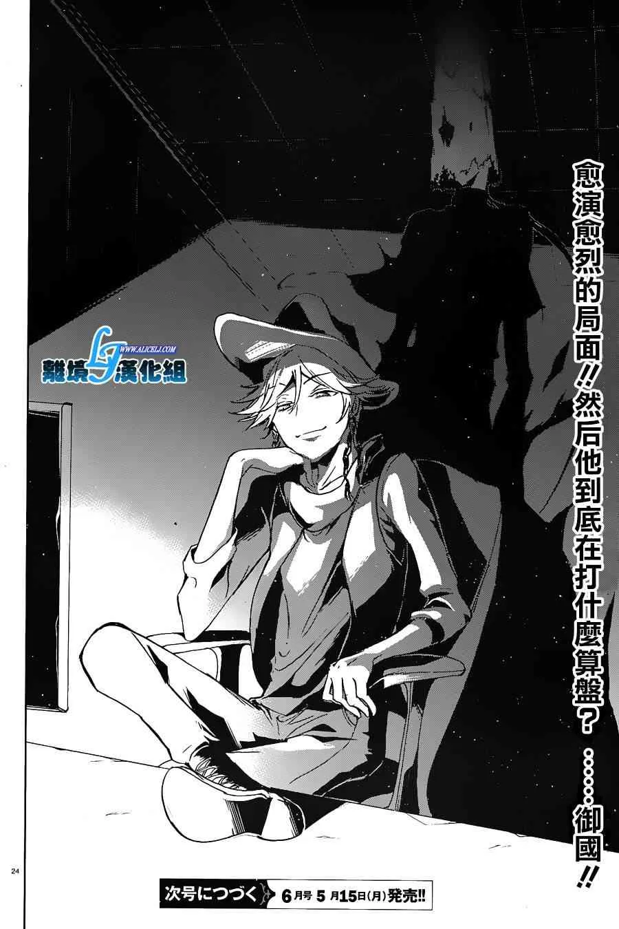 61话 第28页