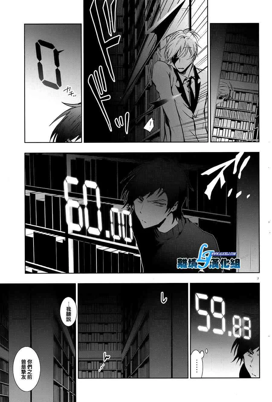 62话 第10页