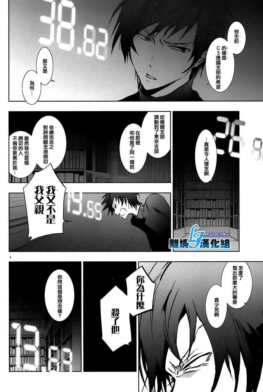 62话 第11页