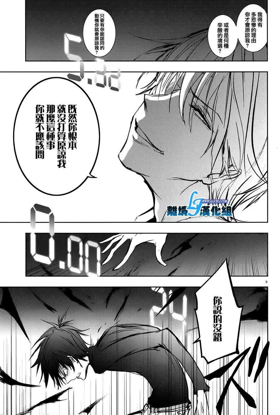 62话 第12页