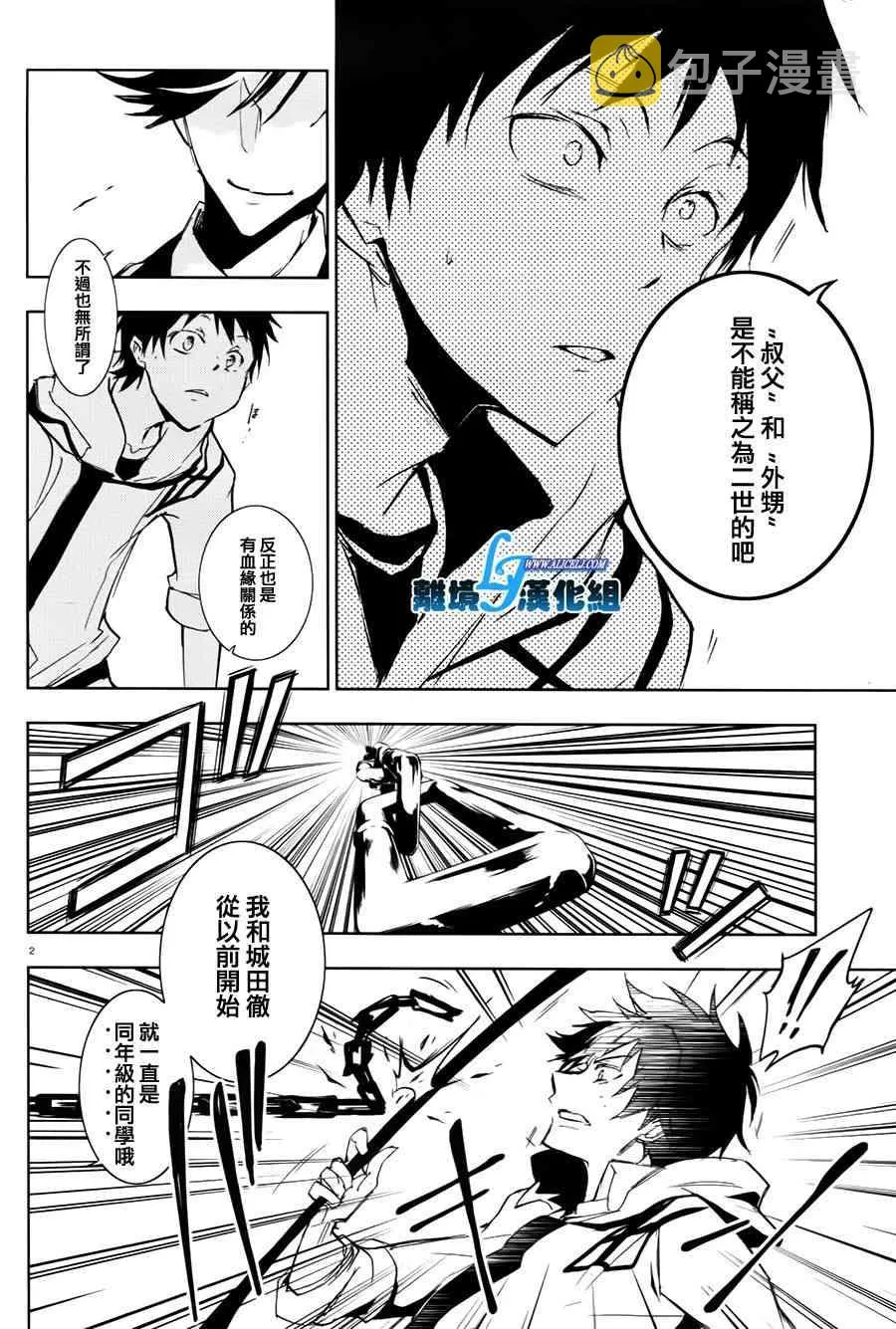 63话 第6页