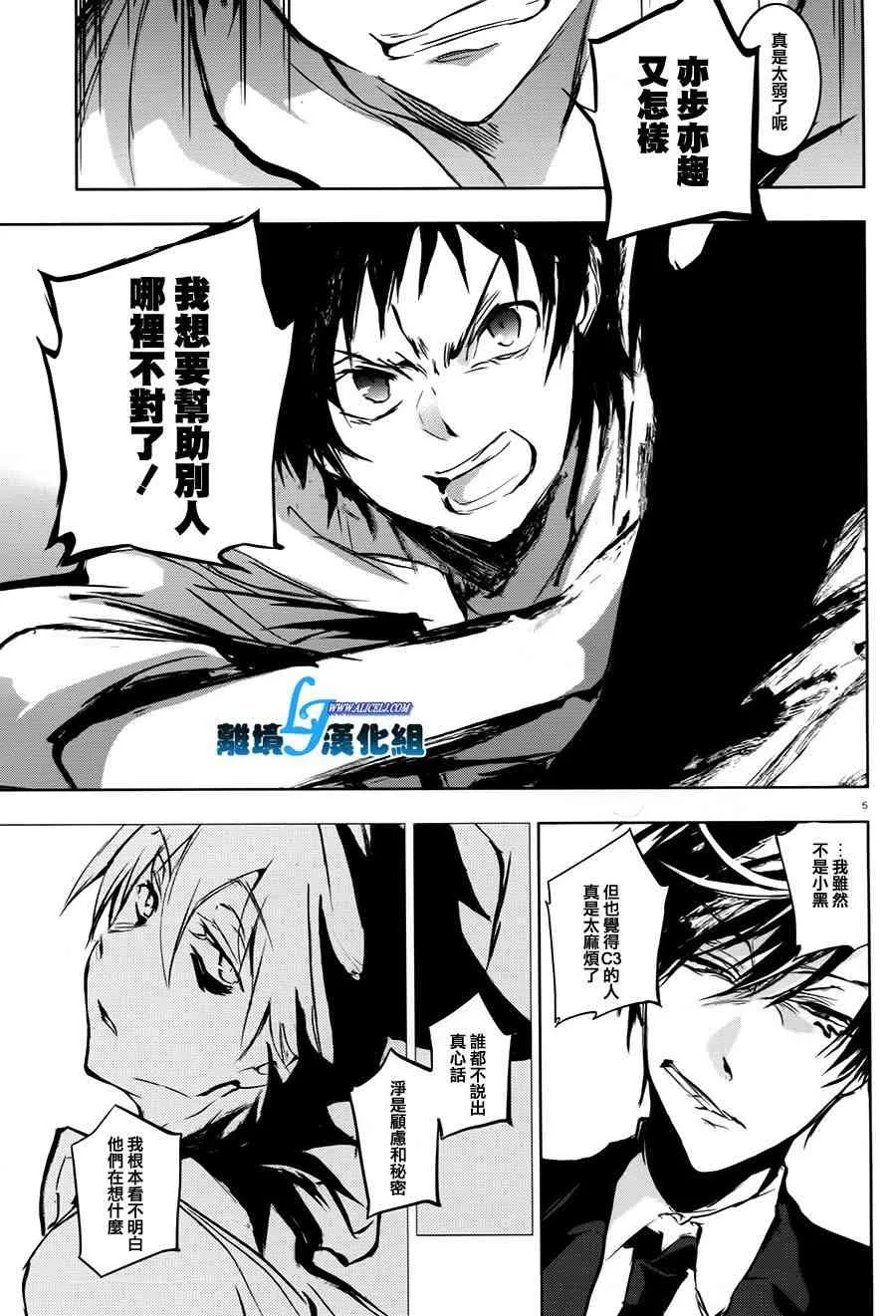 63话 第9页