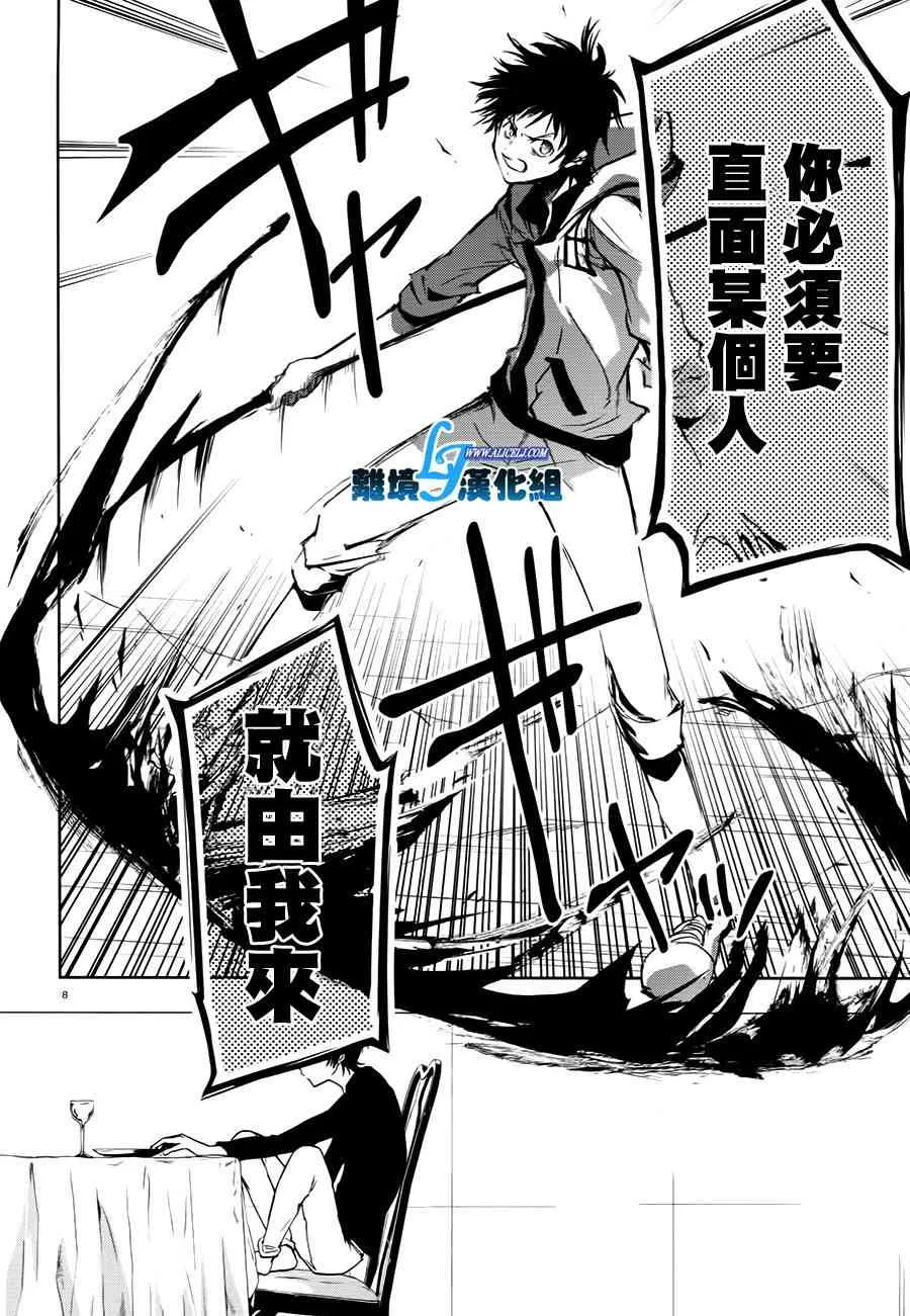 63话 第12页