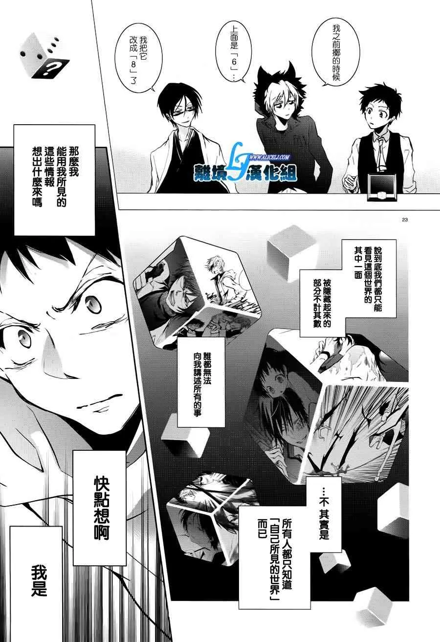 63话 第25页