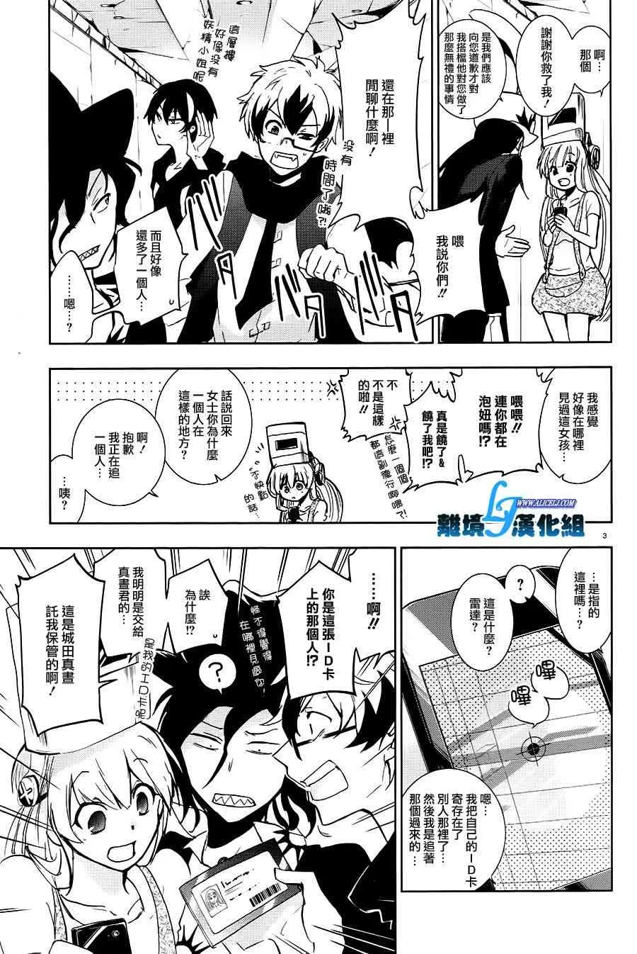 64话 第6页