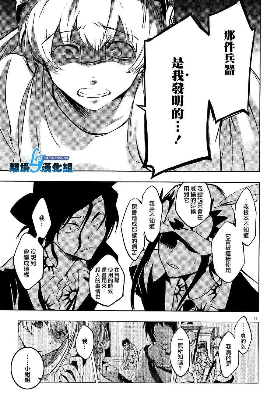 64话 第18页